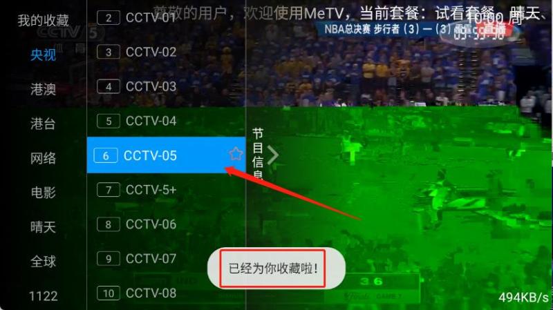 MeTV(图4)