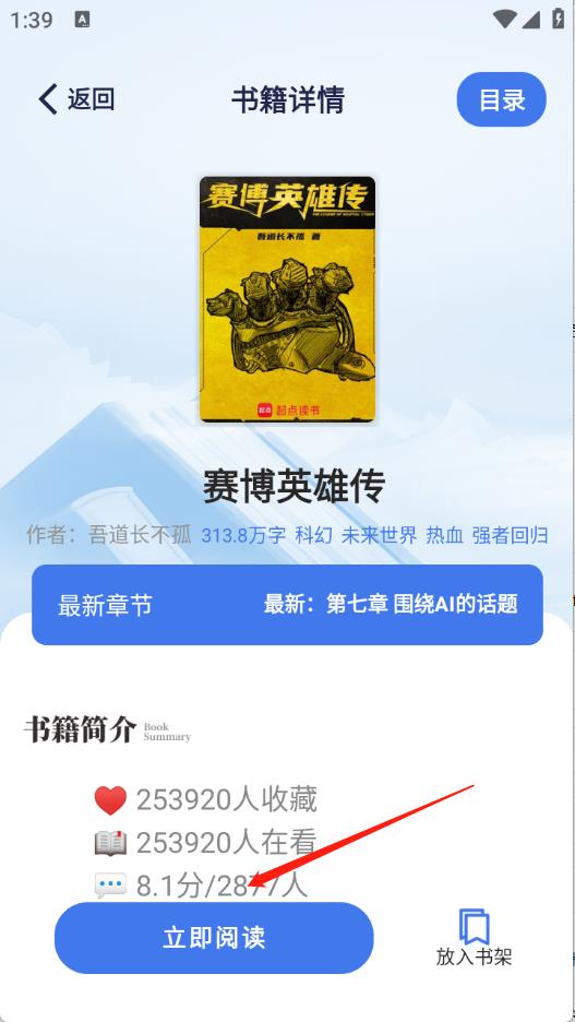 云风阅读(图5)