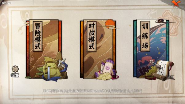 BNO跨界对决(图3)