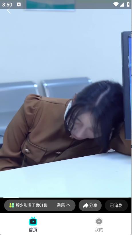 剧嗨视频(图3)