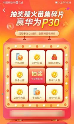 抖音火山版(图4)