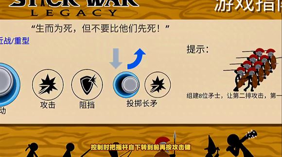 火柴人战争遗产内置功能菜单版(图10)