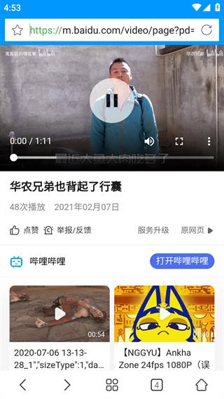 xfplay影音先锋播放器(图6)