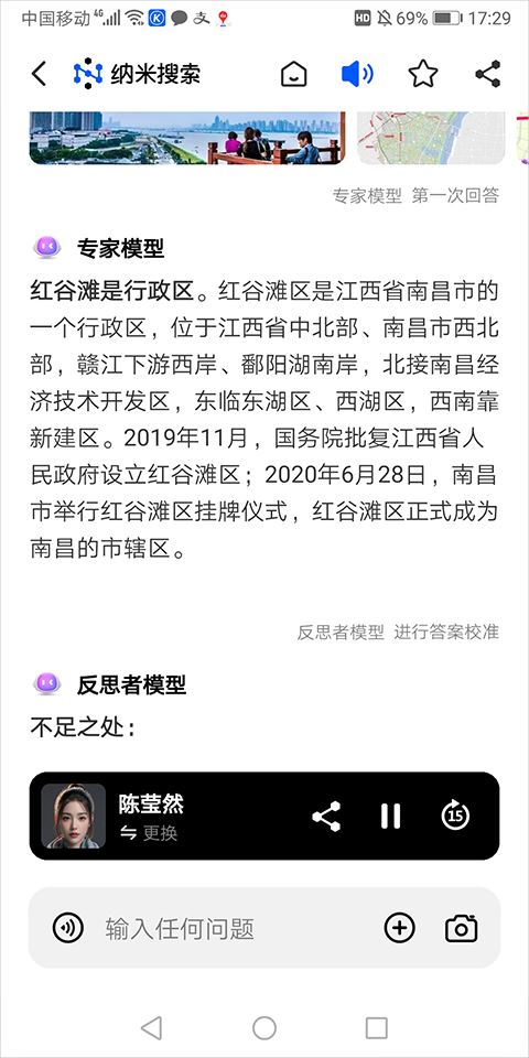 纳米AI搜索(图3)