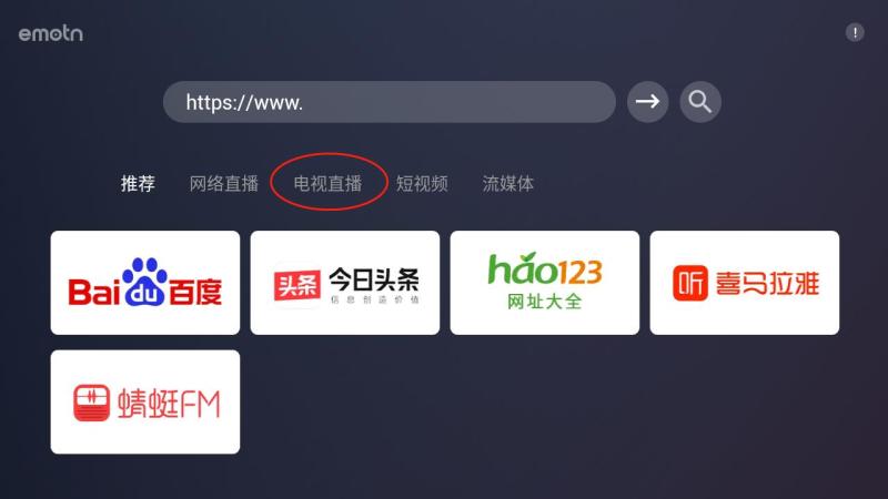 艾蒙顿浏览器(图1)