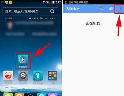 xfplay影音先锋播放器(图2)