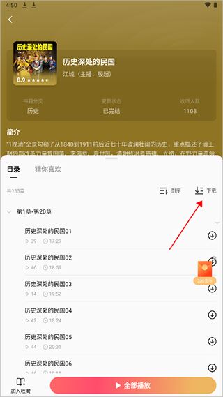 红果免费短剧app最新版(图3)