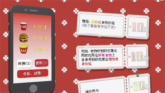 拼好饭模拟器(图3)