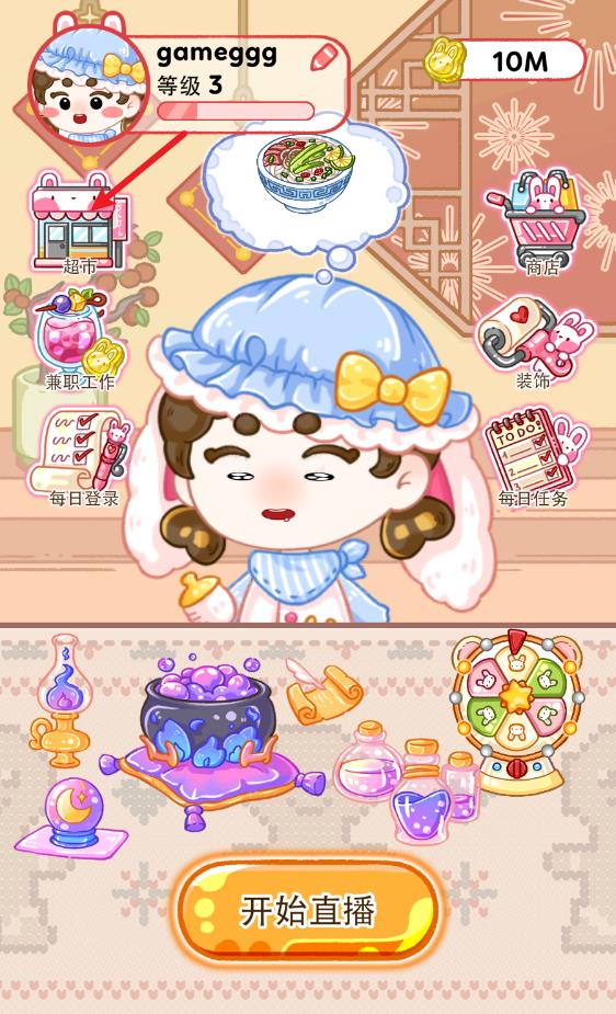 Jelly Master(图9)