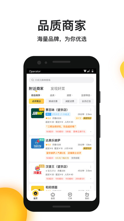 美团外卖(图1)