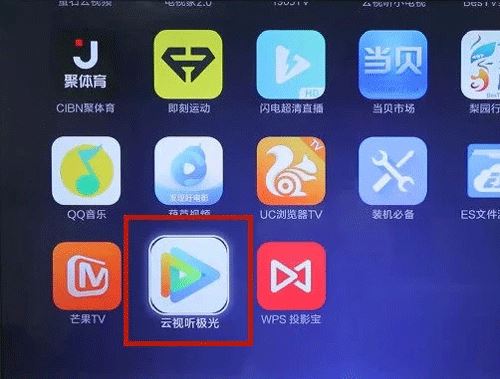云视听极光(图9)