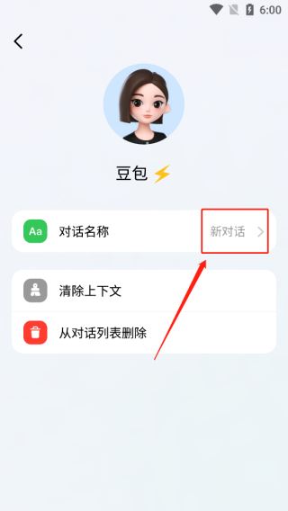 豆包(图9)