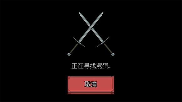 该死的混蛋(图16)
