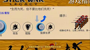 火柴人战争遗产2025最新版(图8)
