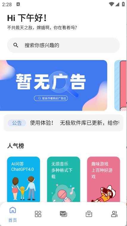 无极软件库(图2)