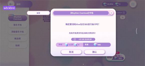 RHYTHM HIVE(图6)