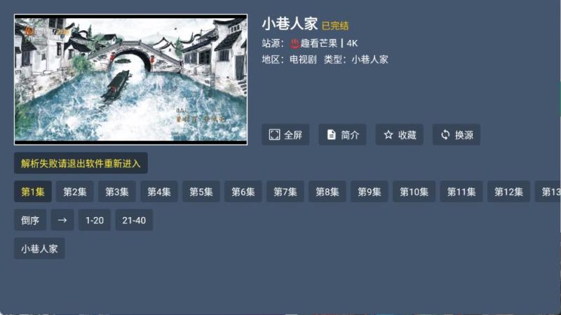 东岳4K影视(图3)