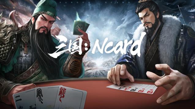 代号三国Ncard(图1)