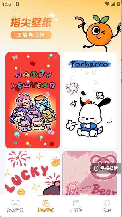 甜橙壁纸(图3)