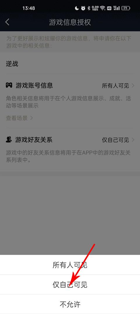 逆战助手(图8)
