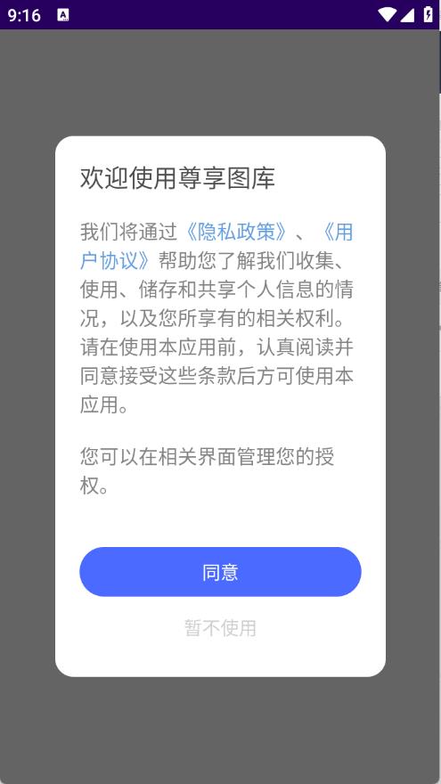 尊享图库(图1)