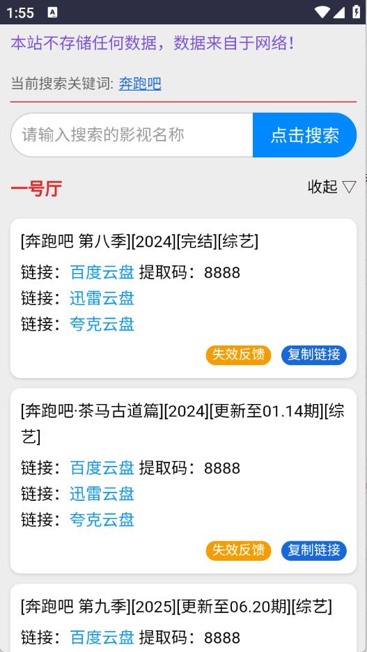 kkkob影视网盘(图2)
