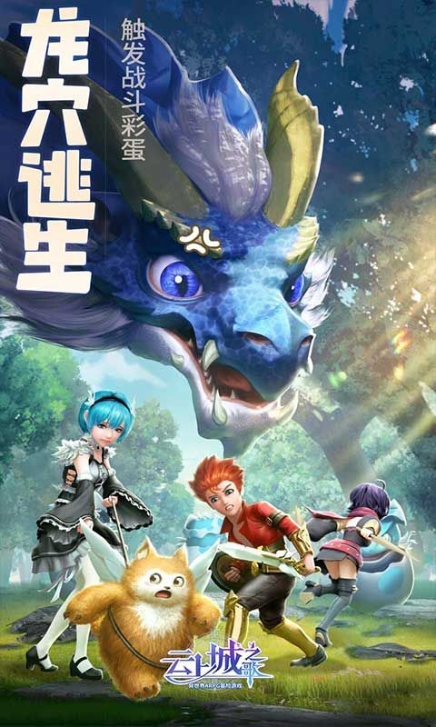 云上城之歌(图1)