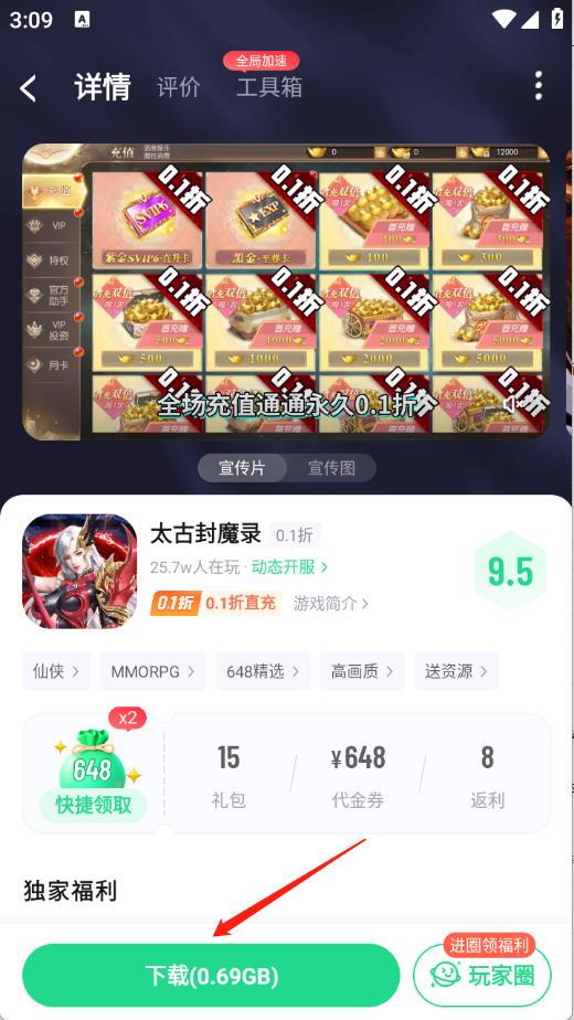 米嘻游(图5)