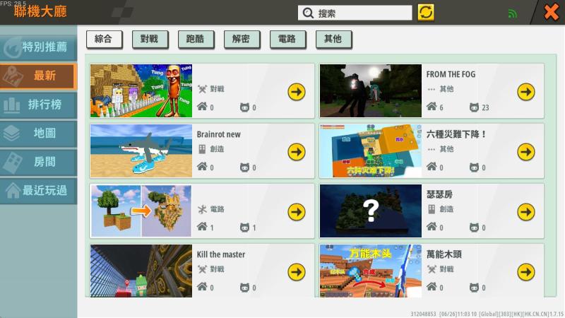迷你世界国际服最新版(图14)