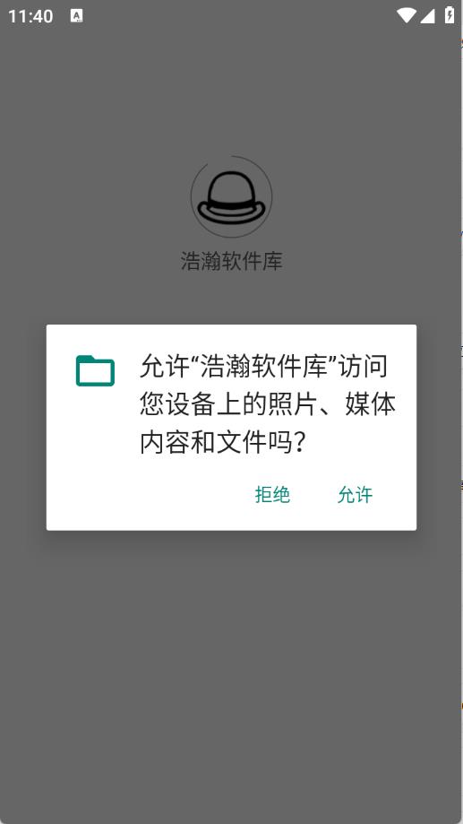 浩瀚软件库(图1)