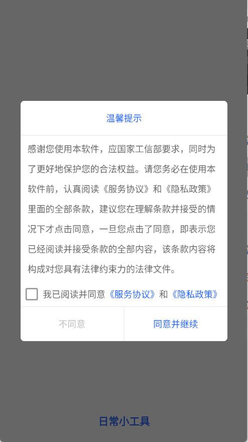 日常小工具(图1)