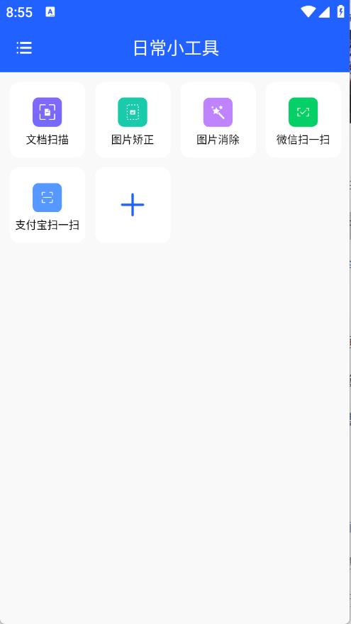 日常小工具(图2)