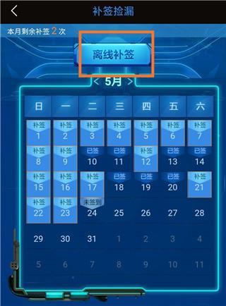 逆战助手(图3)