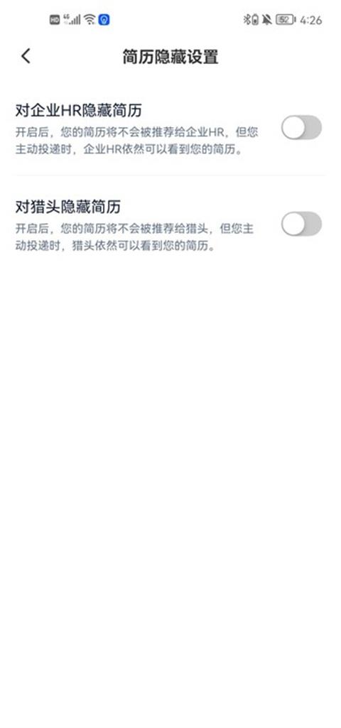 猎聘(图8)