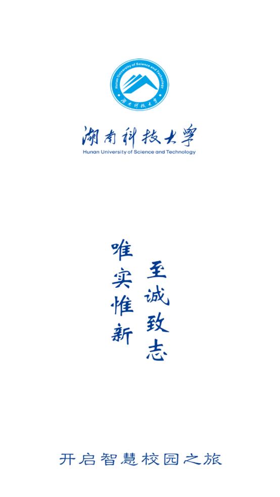湖南科大(图1)