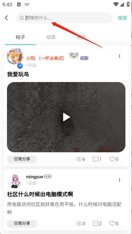 禁止蕉绿社区(图3)
