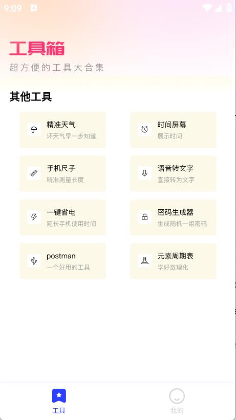 白薇工具袋(图2)