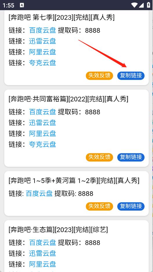 kkkob影视网盘(图3)