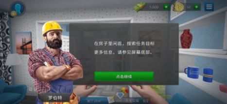 房产达人(图5)