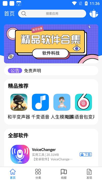 浩瀚软件库(图2)