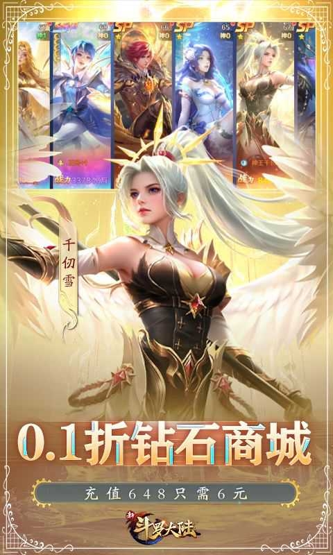 新斗罗大陆(图1)