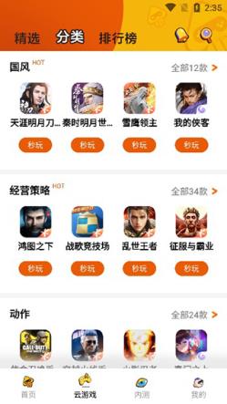 腾讯先锋(图4)