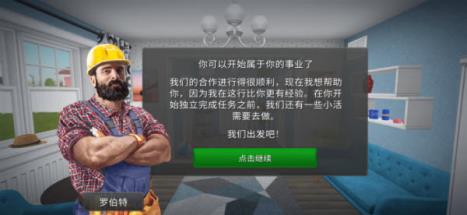 房产达人(图2)