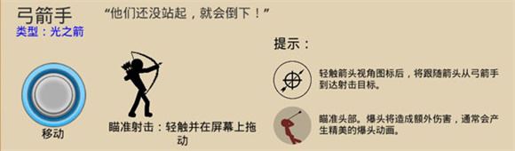 火柴人战争遗产内置功能菜单版(图5)