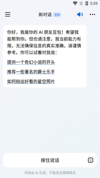豆包(图7)