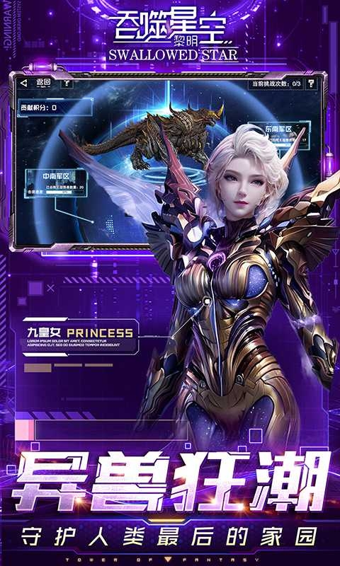 吞噬星空：黎明(图1)