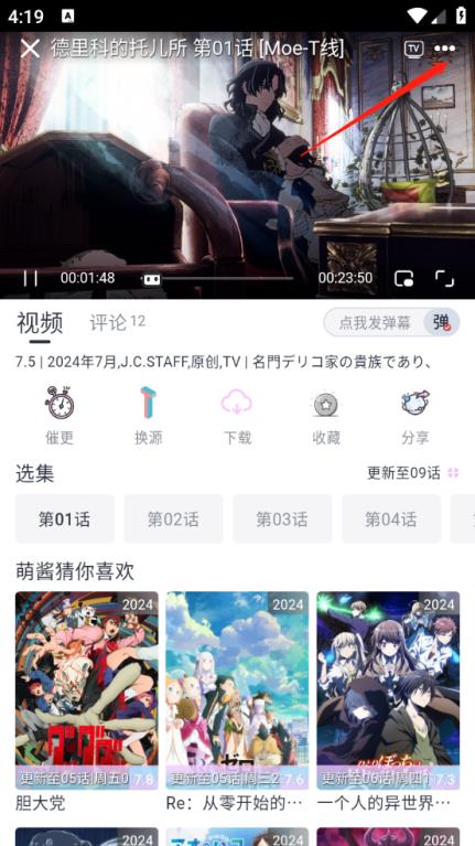 Moefun(图6)