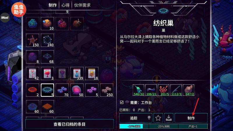 崩溃大陆2内置菜单版(图8)