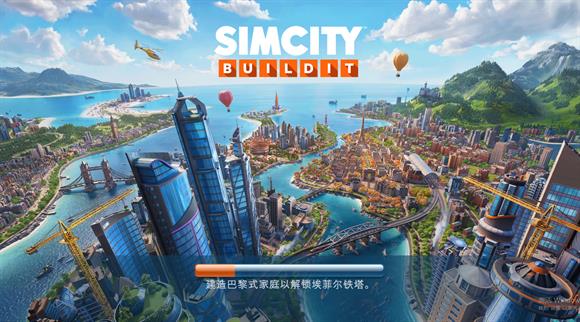 simcity国际版(图1)