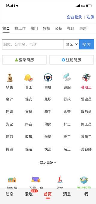 九一人才网(图2)